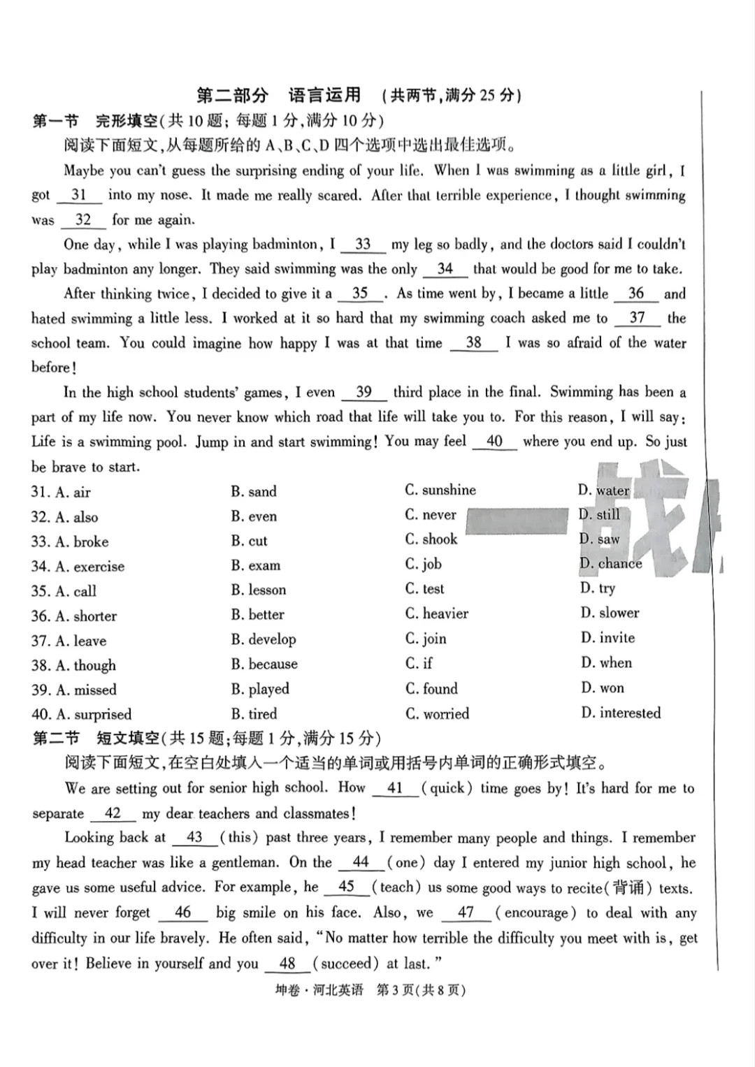 2025邯郸中考ya题卷来袭！难度拉满💥 第5张