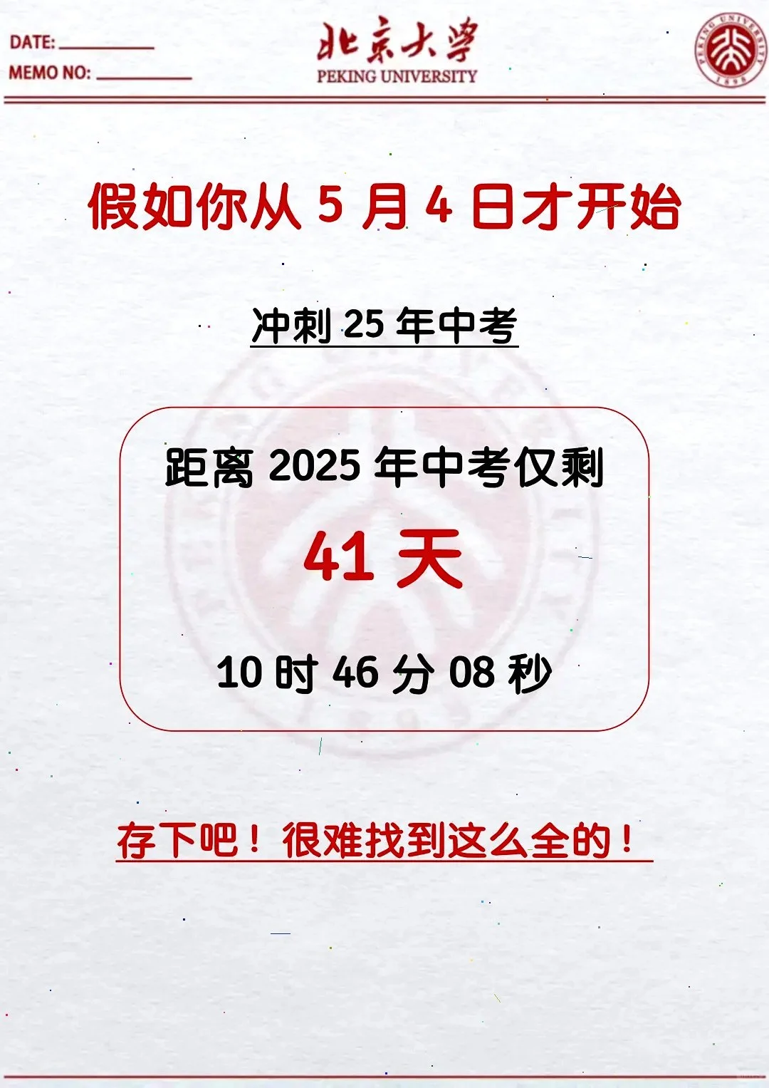 初三拼命学？其实也能玩得超嗨😎 第3张