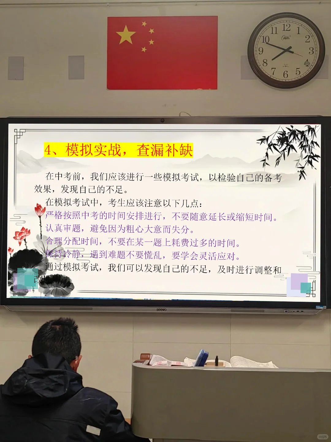 来自班主任的仪式感😘踢好中考的临门一脚 第11张