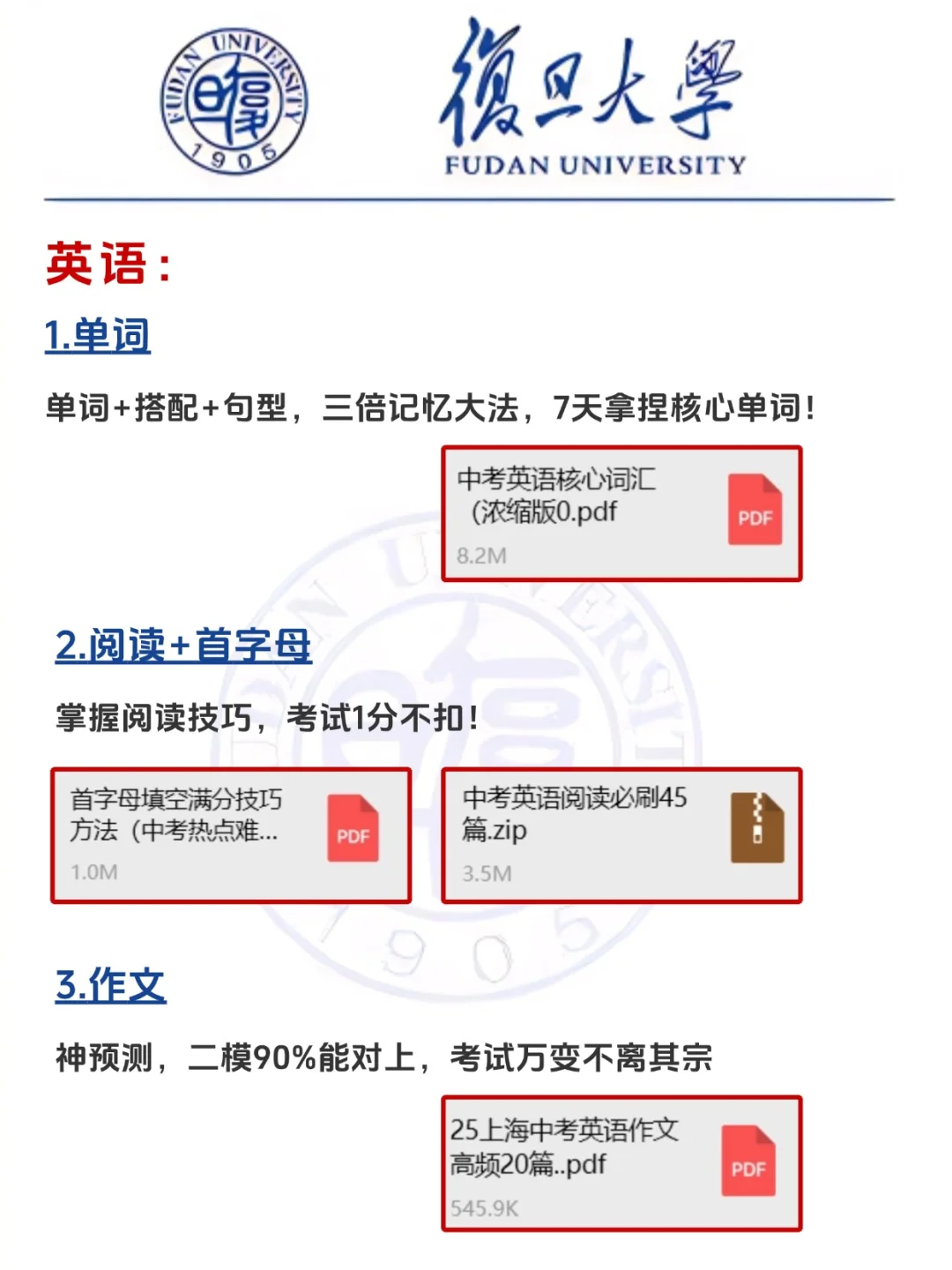 上海初三玩的就是拼命！ 第7张