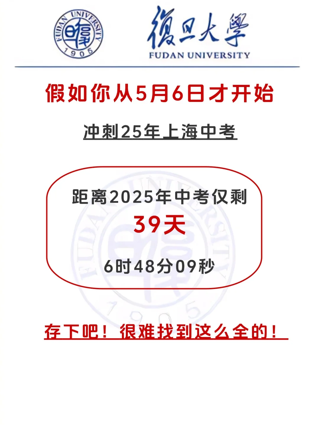上海初三玩的就是拼命！ 第3张