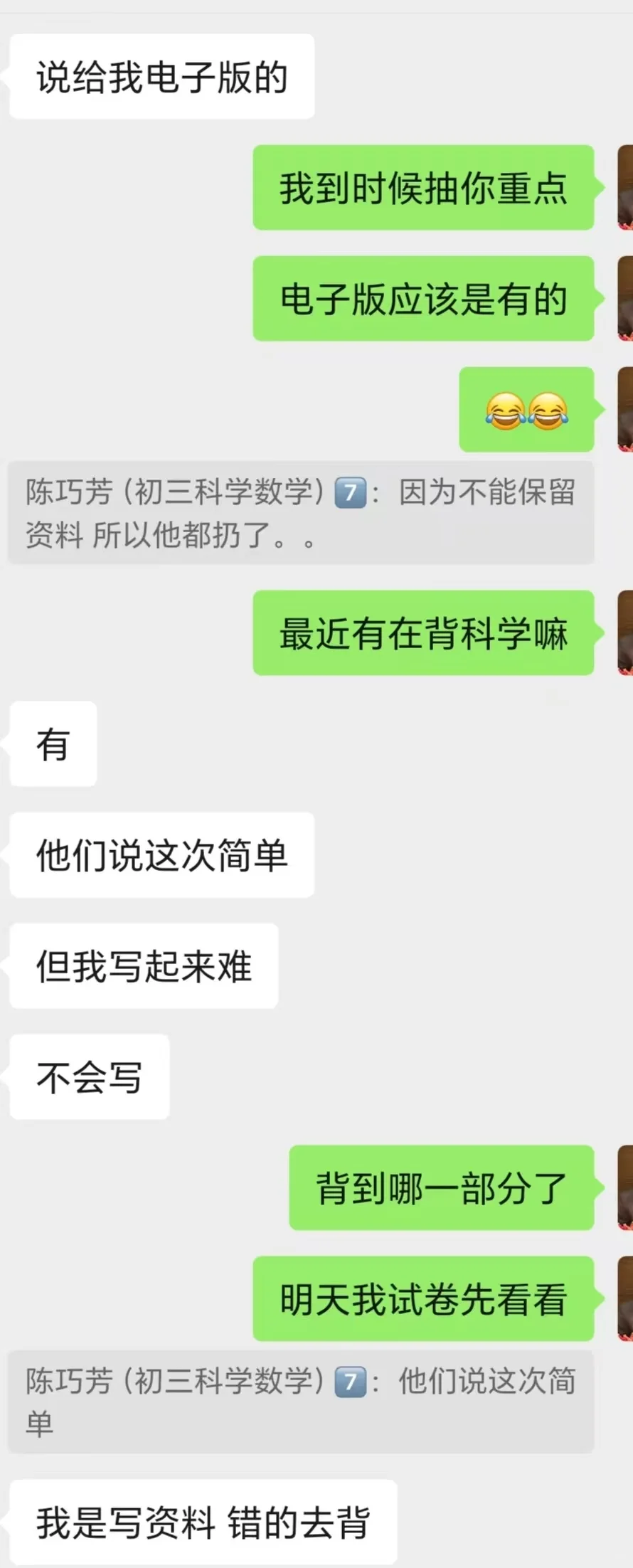 加油哦中考生 第3张