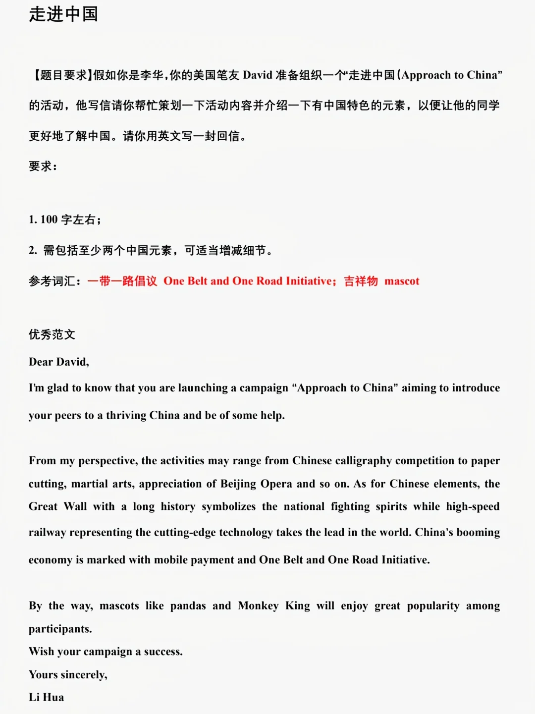 希望所有2025中考的宝子都能刷到！ 第8张