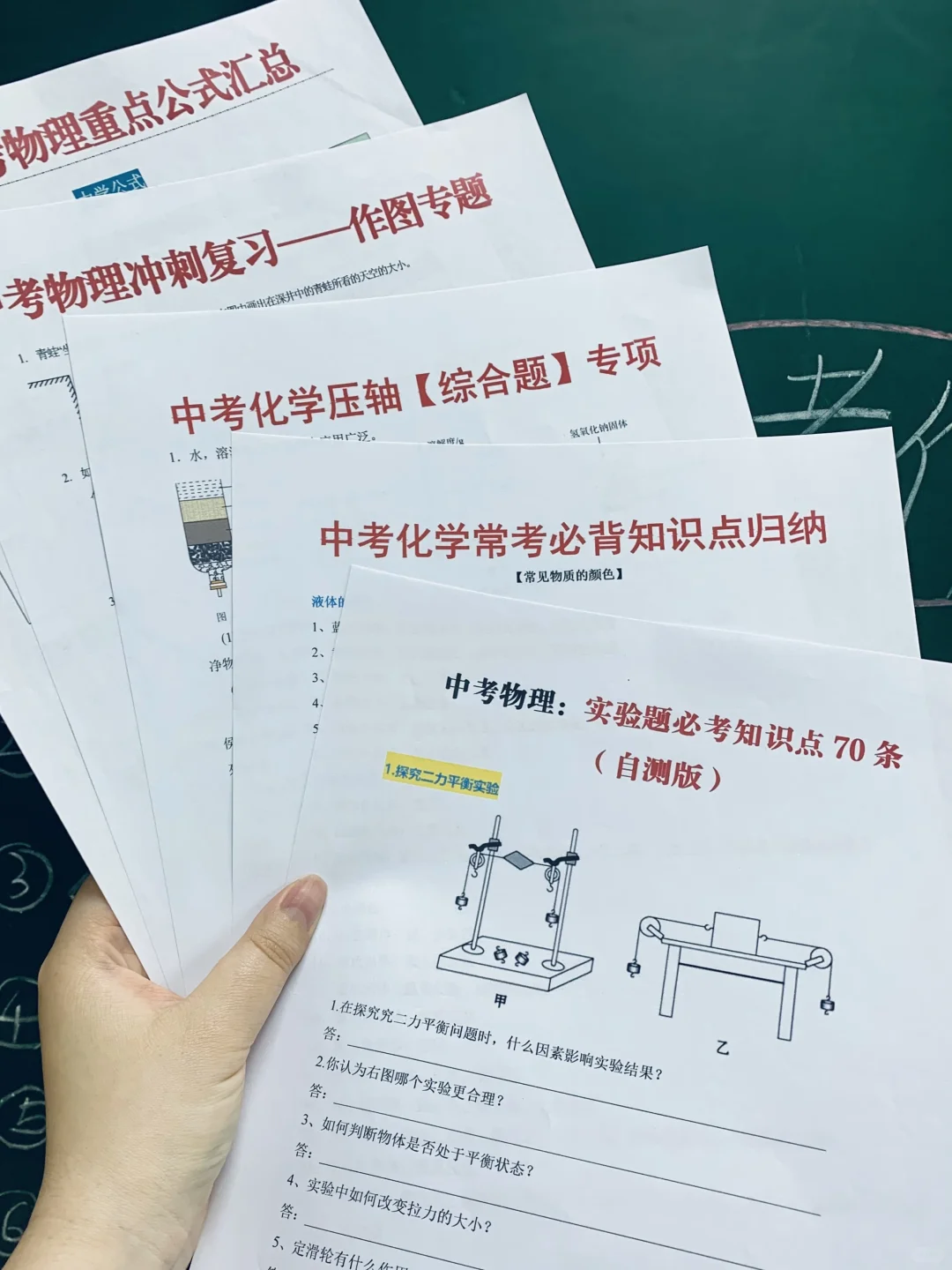 今年中考会惩罚每一个不分主次的人，听点劝 第8张