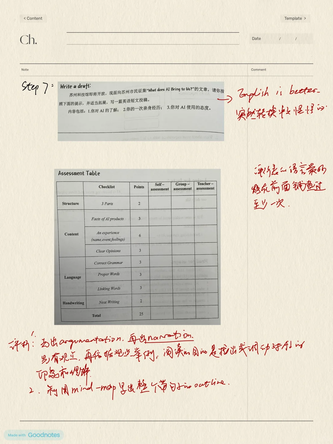 人工智能🤖中考写作复习课思路-命题预测 第1张