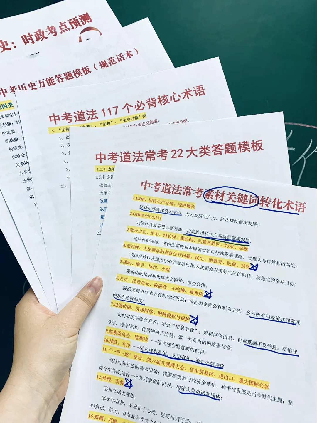 今年中考会惩罚每一个不分主次的人，听点劝 第1张