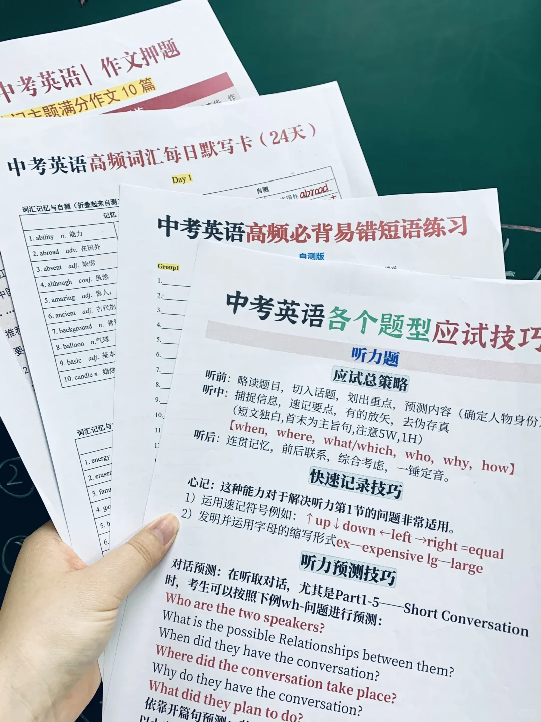 今年中考会惩罚每一个不分主次的人，听点劝 第7张