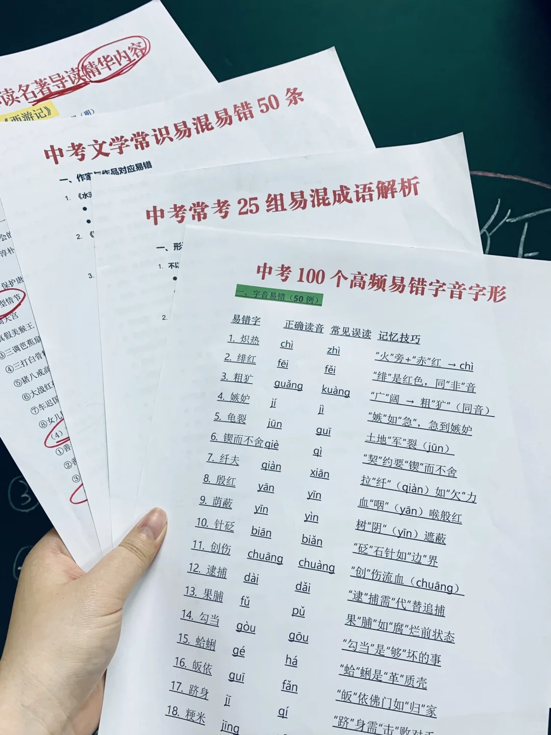 今年中考会惩罚每一个不分主次的人，听点劝 第4张