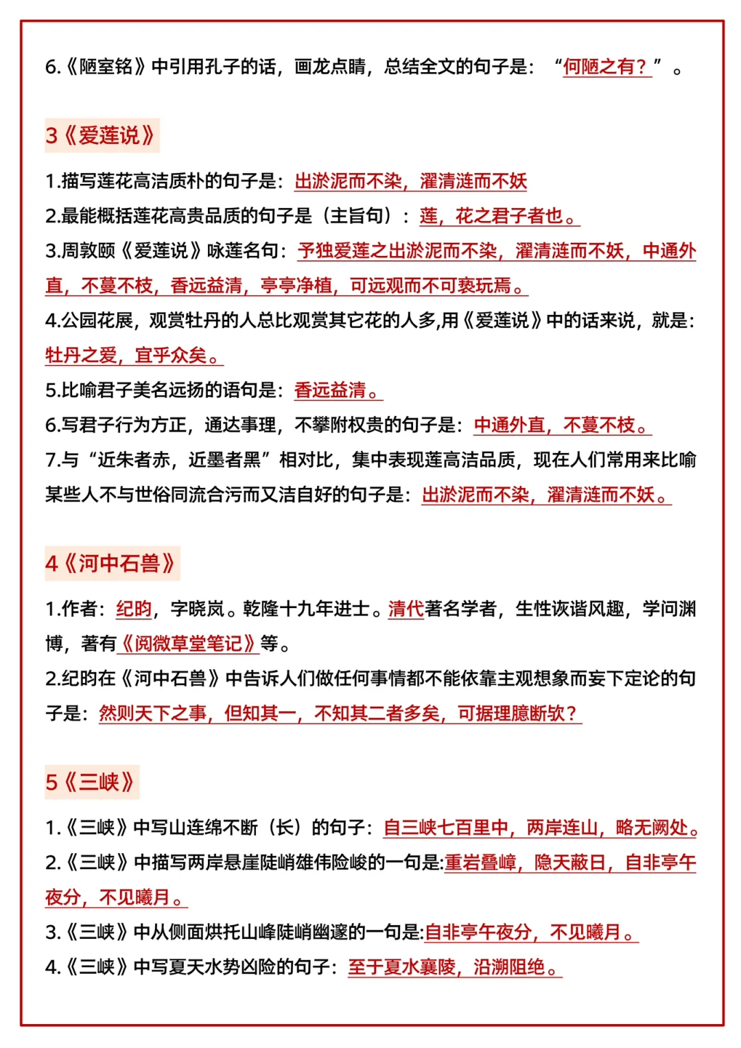 25中考语文‼️必背古诗词理解性默写 第4张