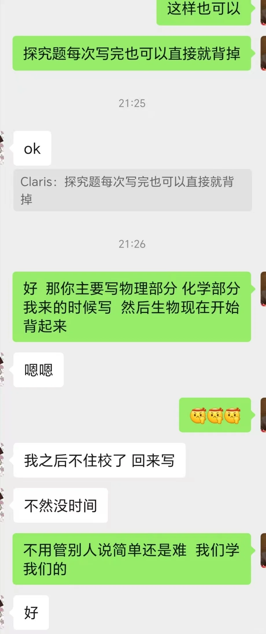 加油哦中考生 第4张