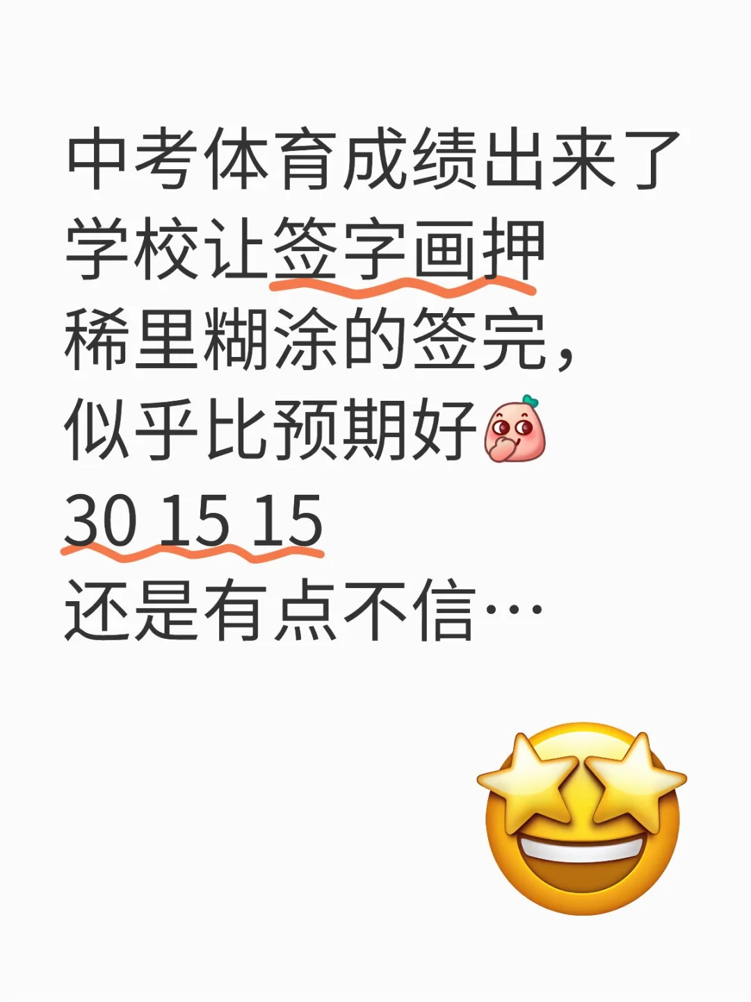 25各区的中考成绩都出来了吗 第1张