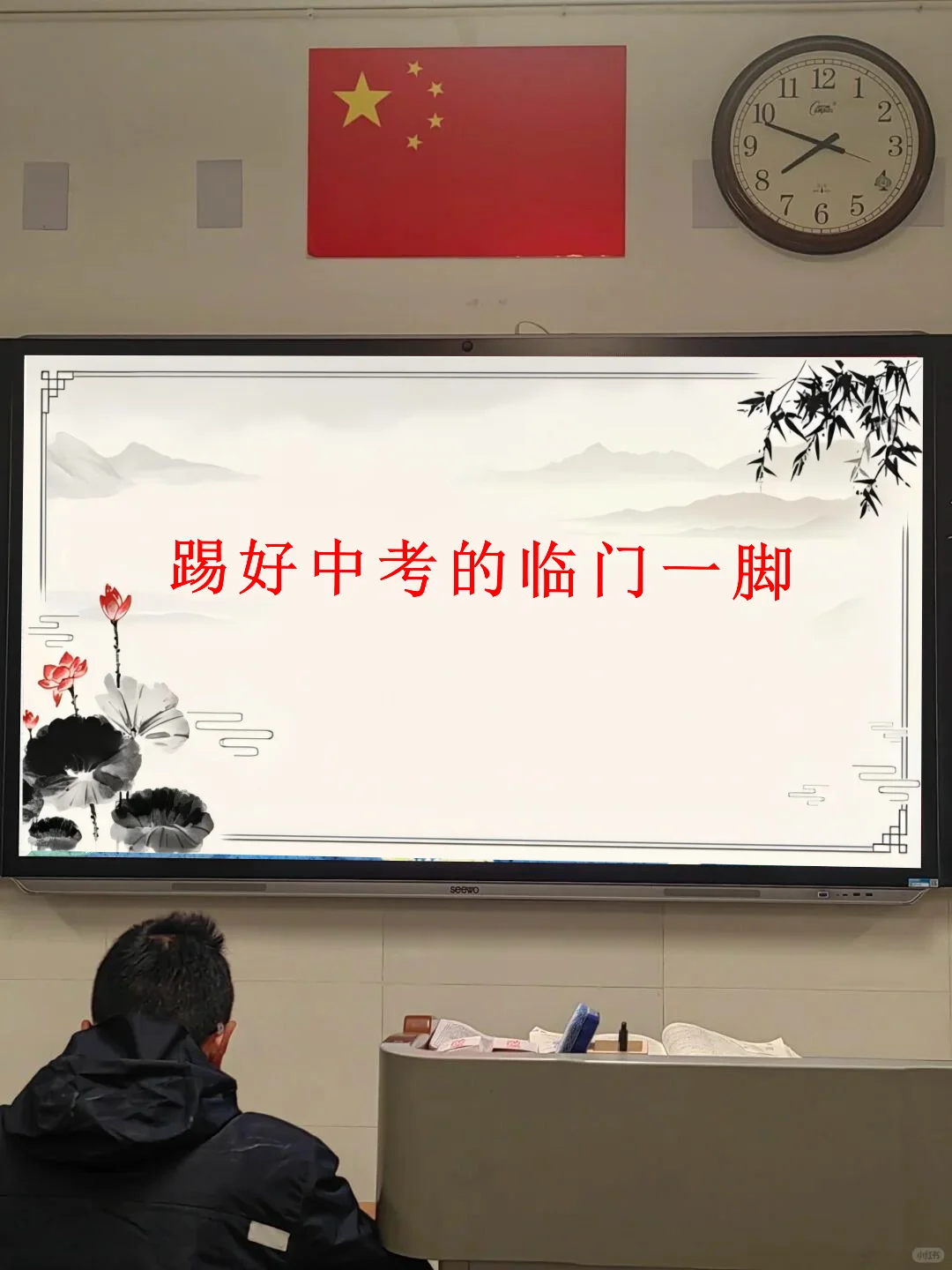 来自班主任的仪式感😘踢好中考的临门一脚 第3张