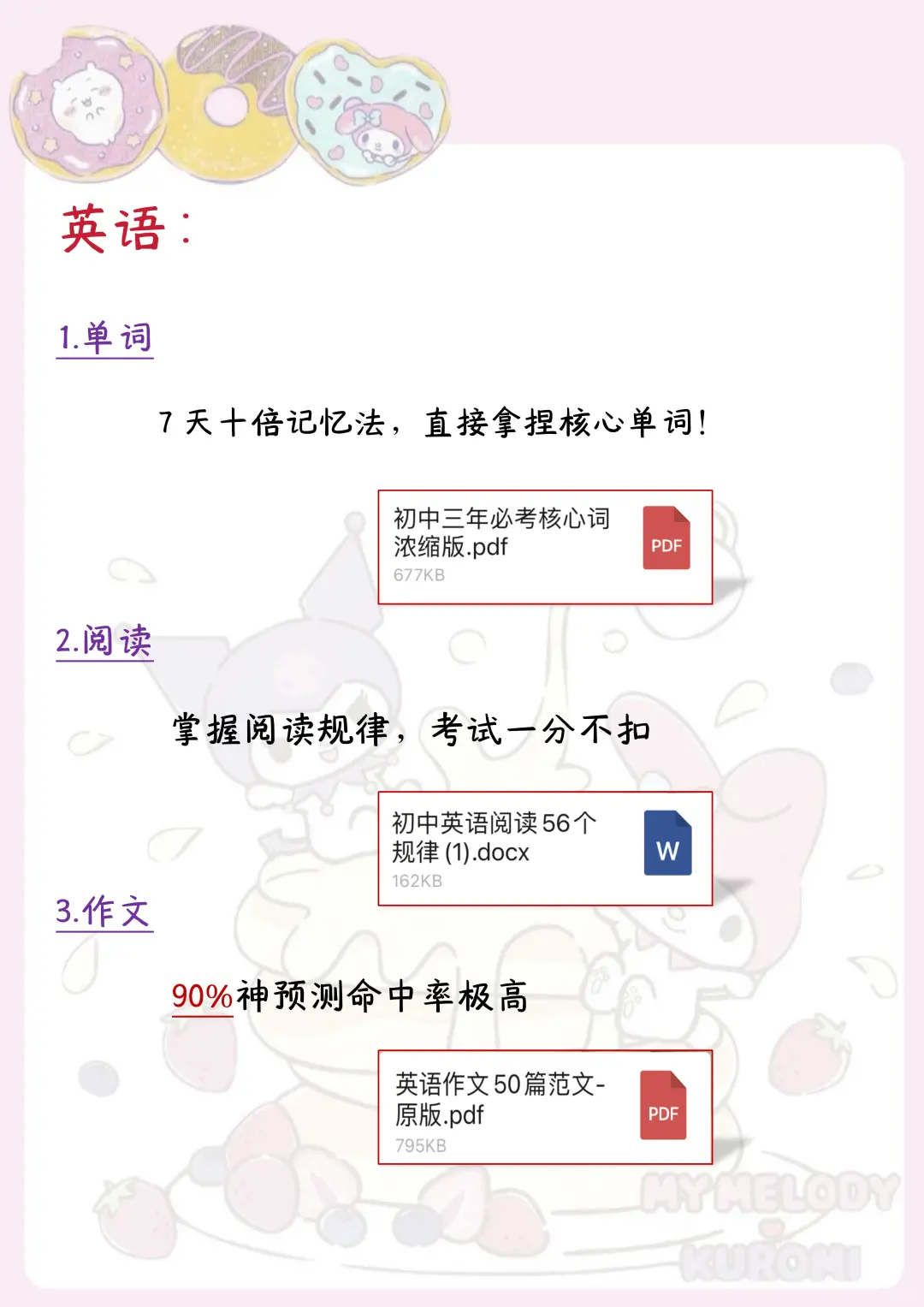中考最后三十八天，别等哭着出考场！！ 第7张