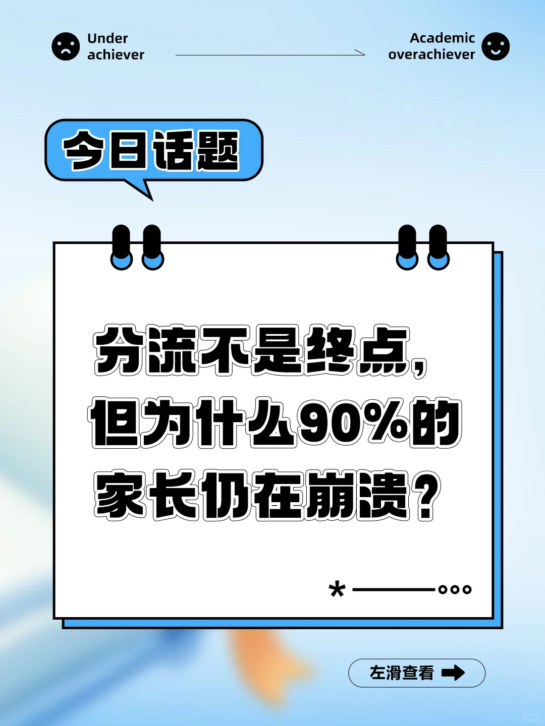 中考分流有多残酷？1分之差两种人生！ 第3张