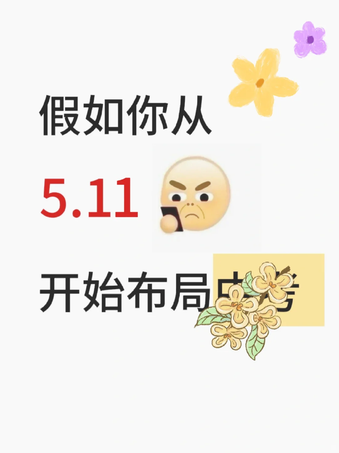 初三就是要加油❗️❗️⭐️ 第2张