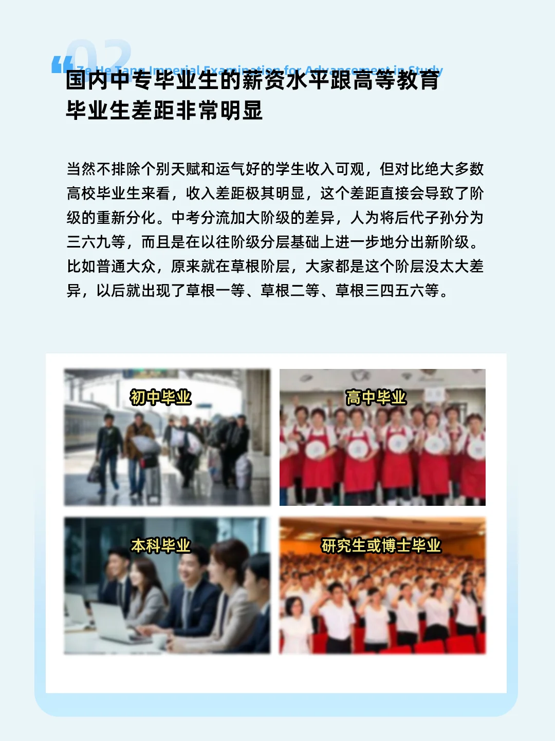 中考分流有多残酷？1分之差两种人生！ 第6张