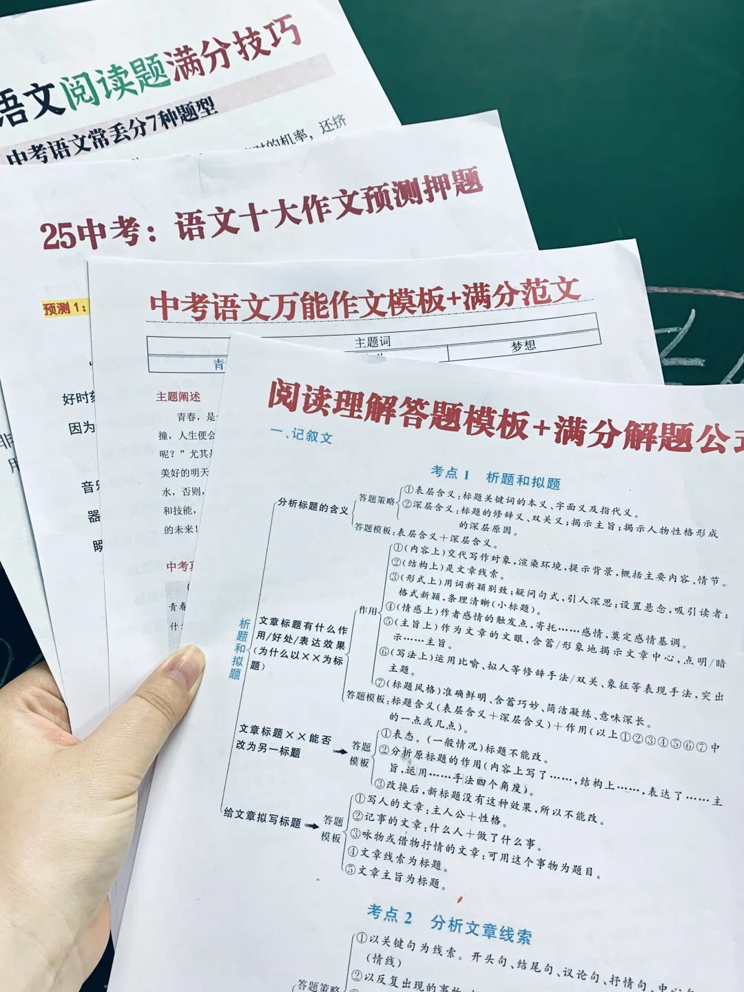 今年中考会惩罚每一个不分主次的人，听点劝 第5张