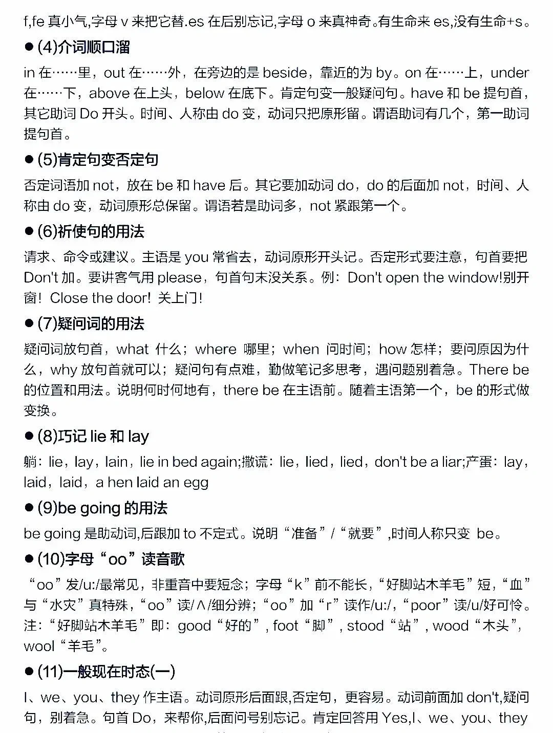 2025中考英语必背语法知识点 第7张