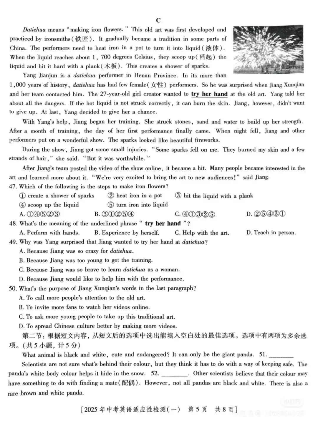 2025 年新陕西中考模拟适应性训练卷 第6张