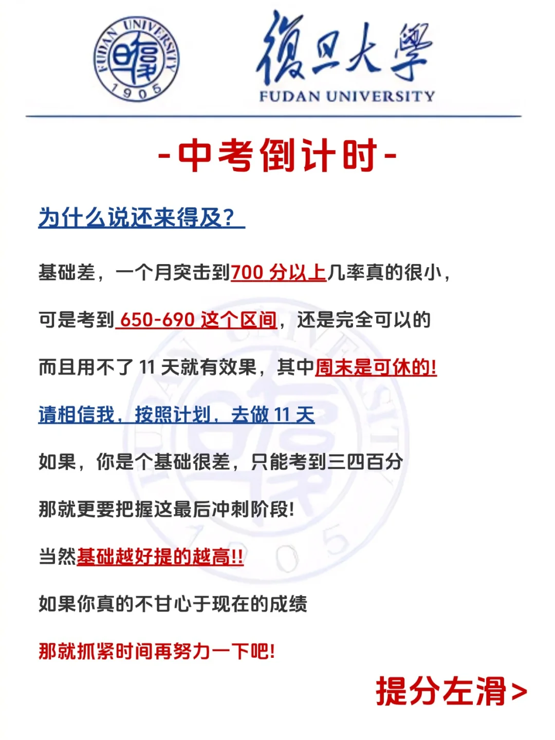 上海初三玩的就是拼命！ 第4张