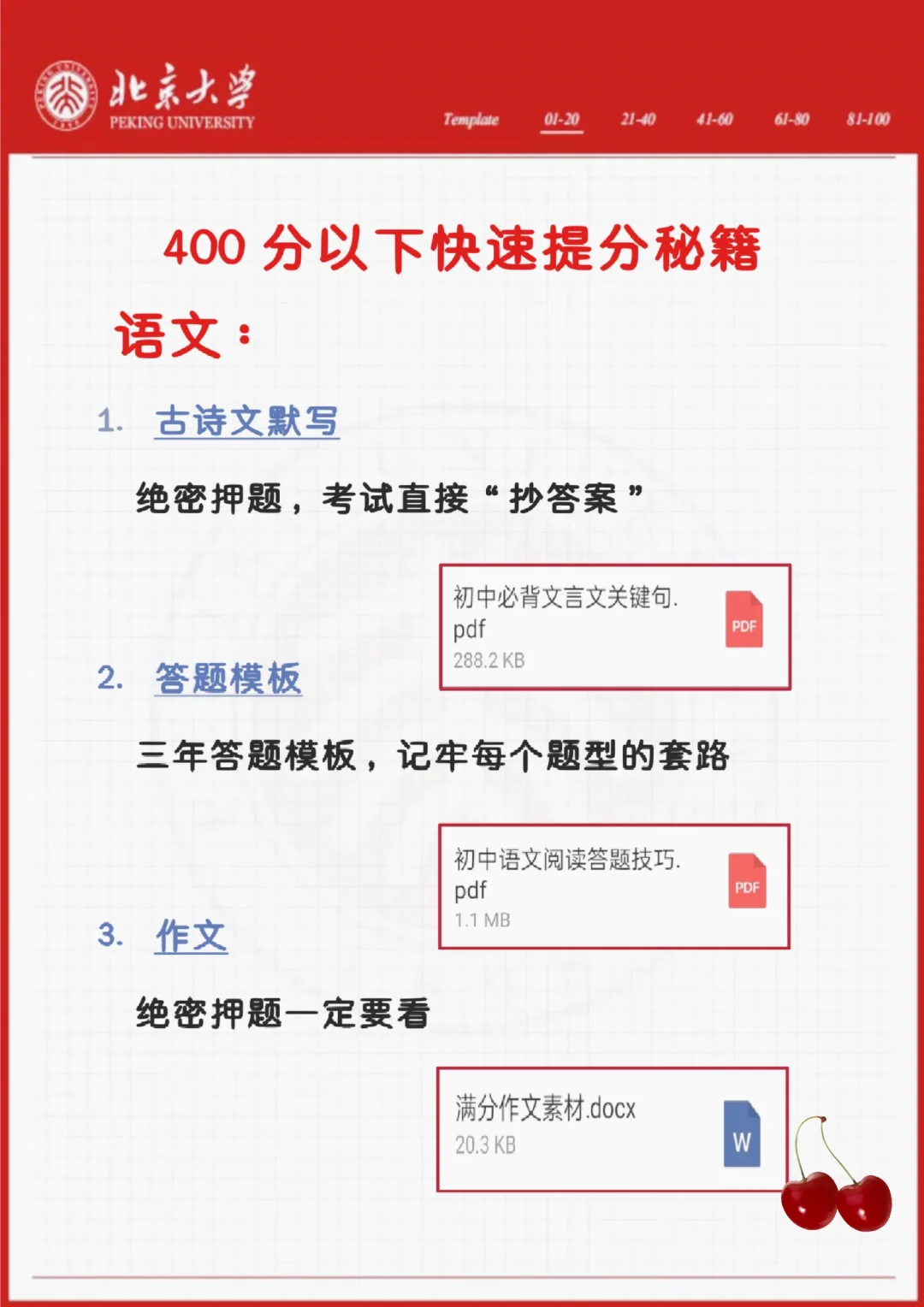 初三就是要加油❗️❗️⭐️ 第4张