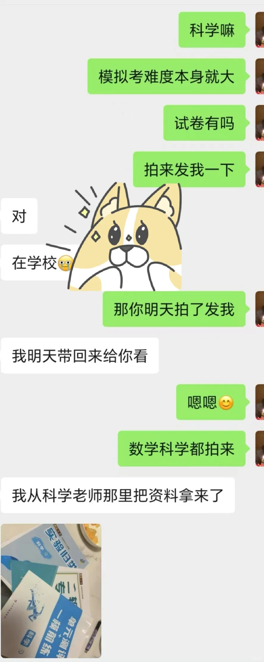 加油哦中考生 第2张