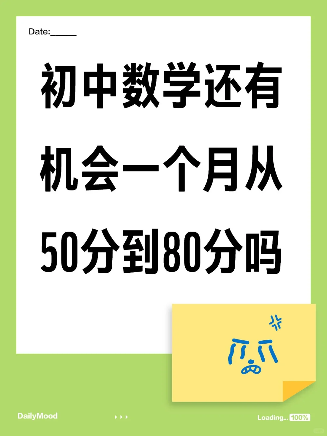 中考倒计时39天还来得及吗 第1张