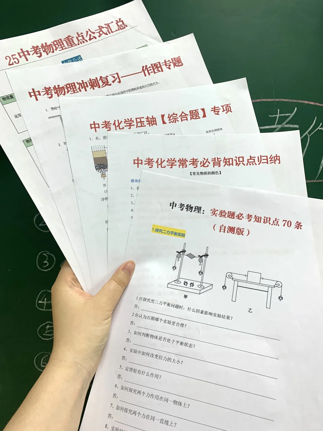 中考最后40天布局，从400到600+的逆袭规划 第1张