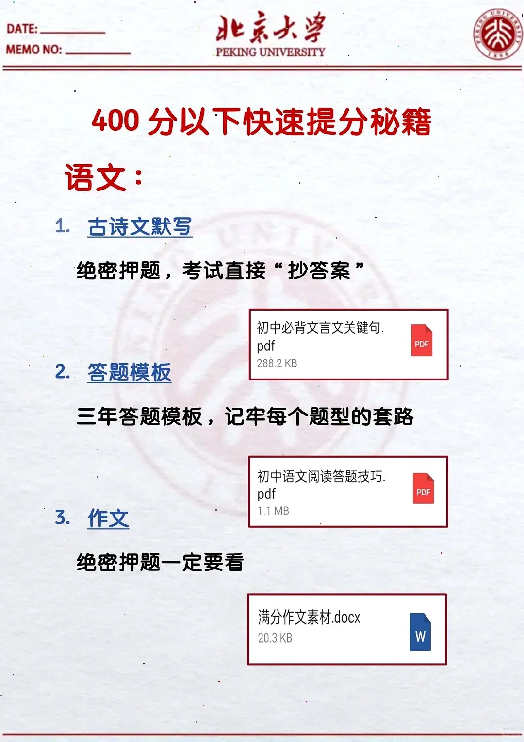 初三拼命学？其实也能玩得超嗨😎 第5张