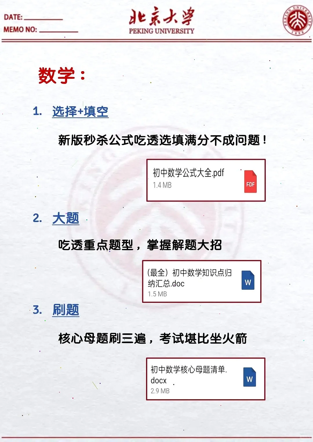初三拼命学？其实也能玩得超嗨😎 第6张