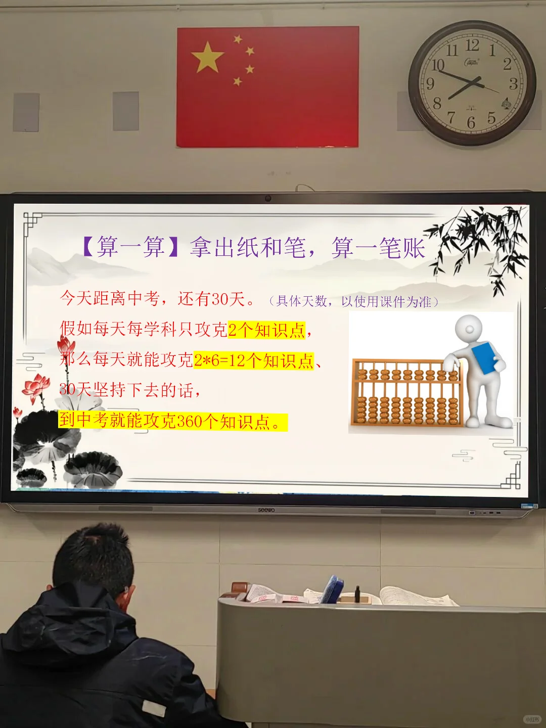 来自班主任的仪式感😘踢好中考的临门一脚 第6张