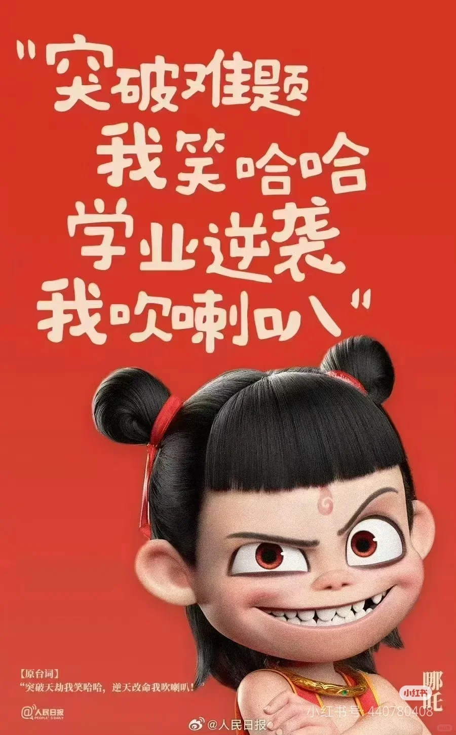 中考倒计时第87天 第1张