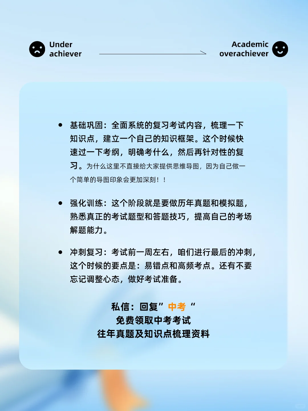 中考分流有多残酷？1分之差两种人生！ 第1张