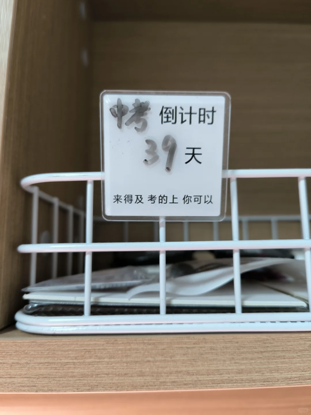中考倒计时39天！ 第1张