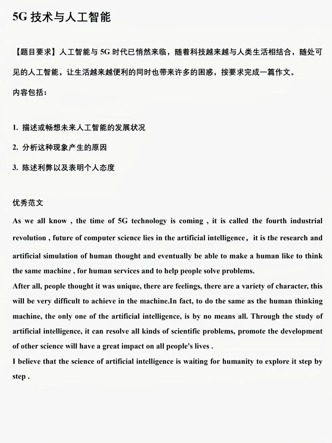 希望所有2025中考的宝子都能刷到！ 第5张