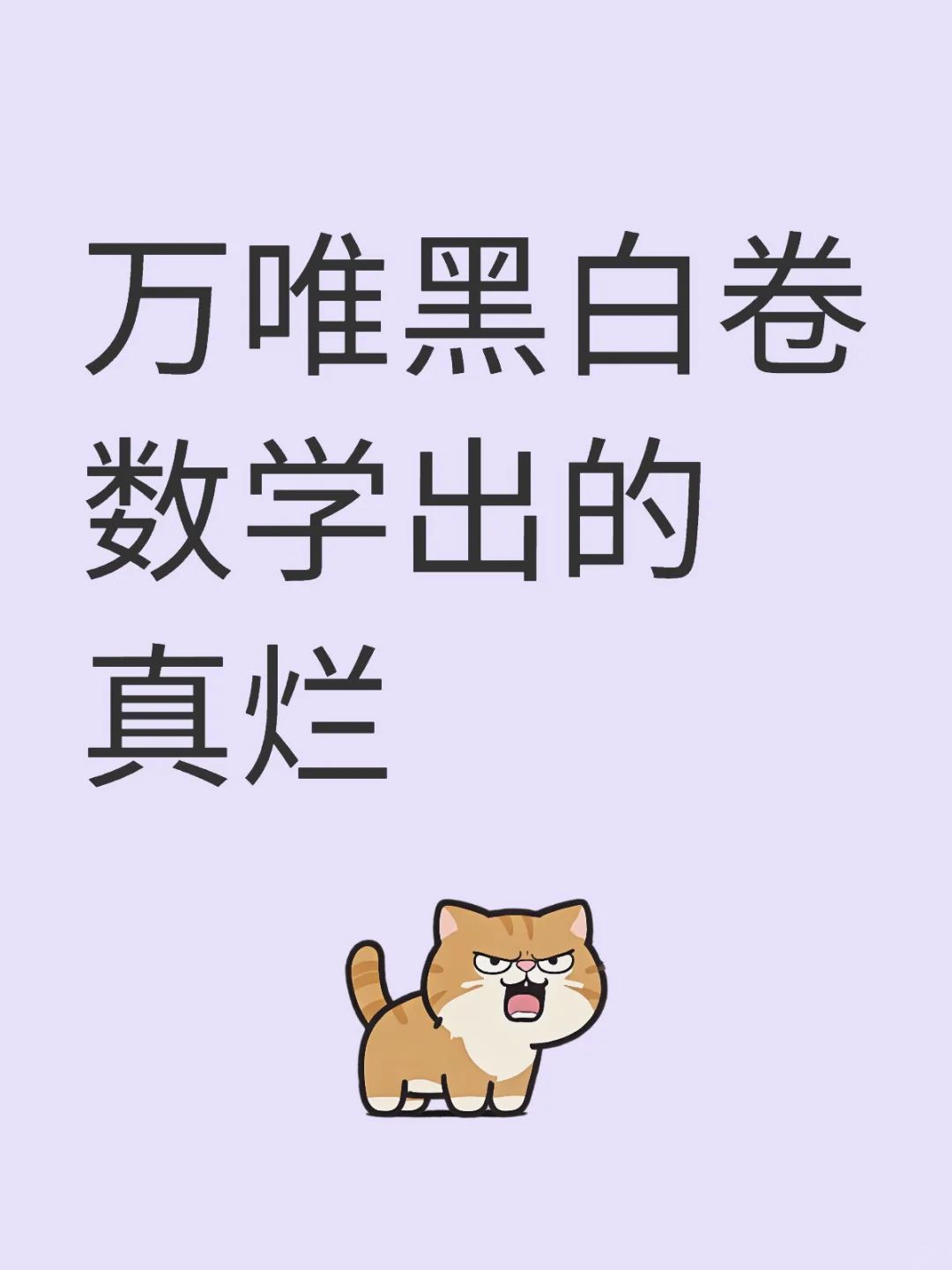 河北中考万唯黑白卷 第1张