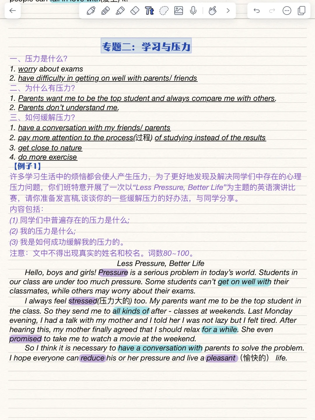 2025中考预测！英语作文八大主题！ 第3张