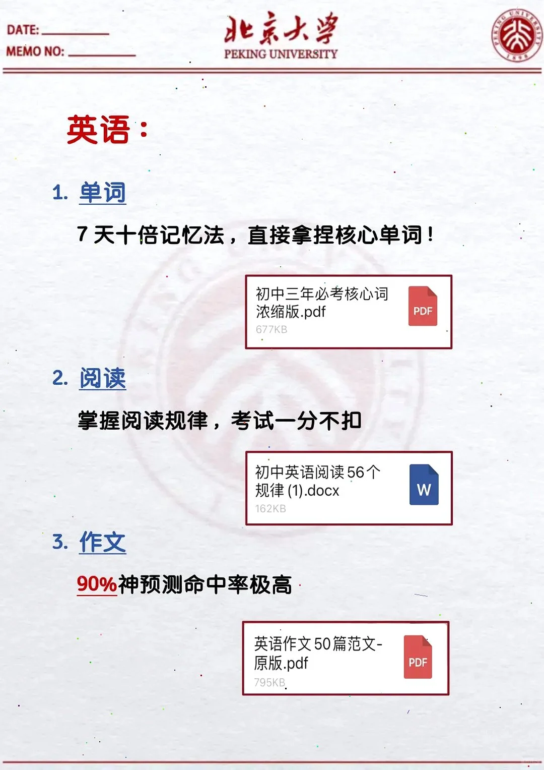 初三拼命学？其实也能玩得超嗨😎 第7张