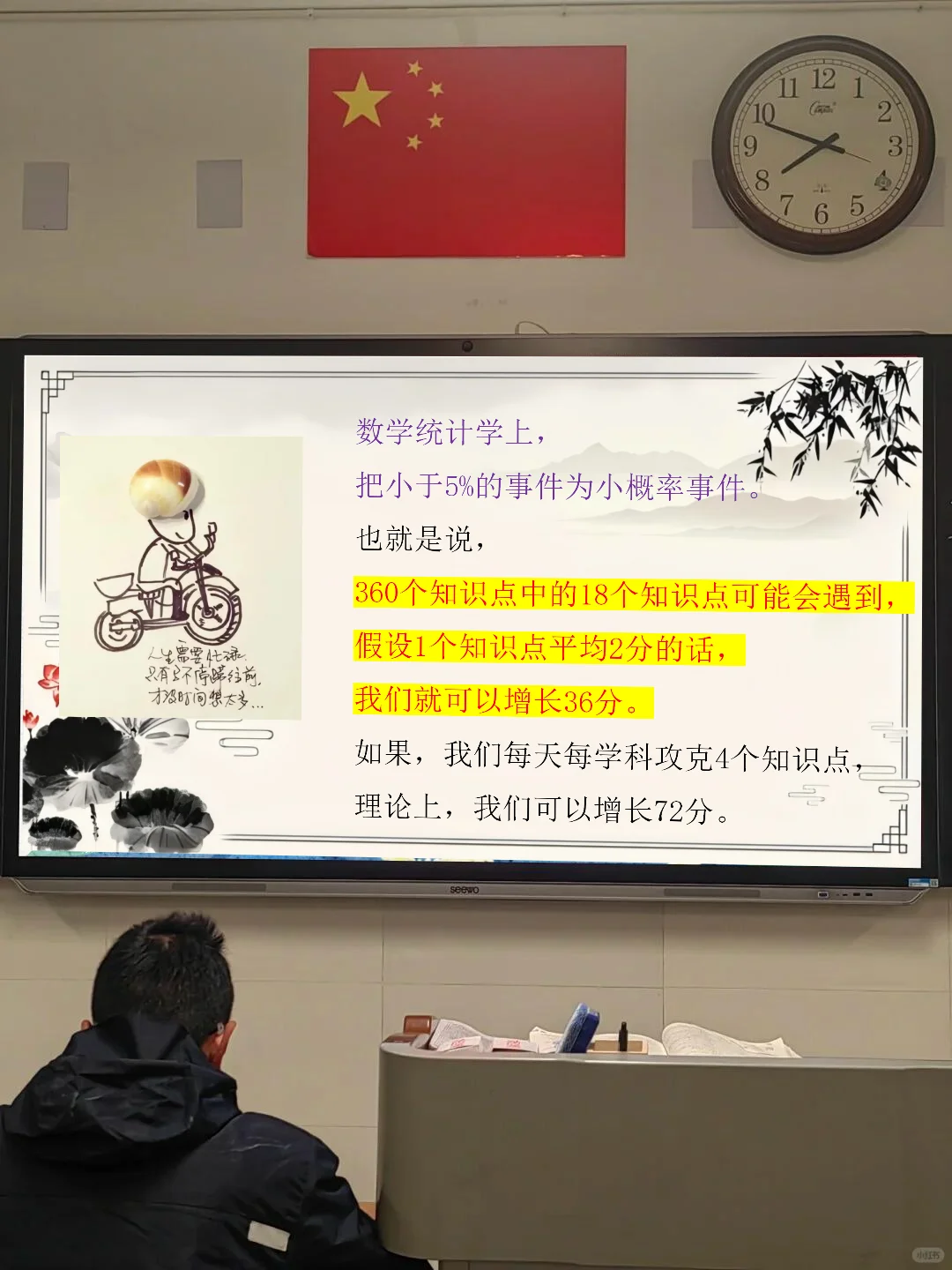 来自班主任的仪式感😘踢好中考的临门一脚 第7张