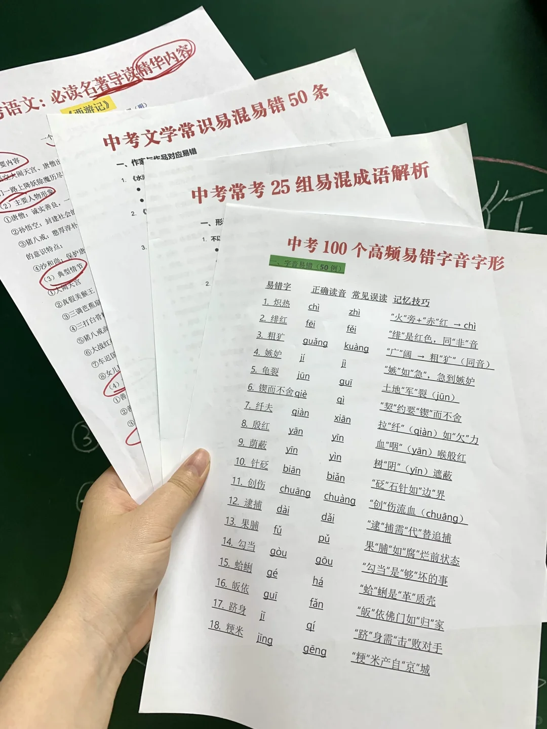 中考最后40天布局，从400到600+的逆袭规划 第3张