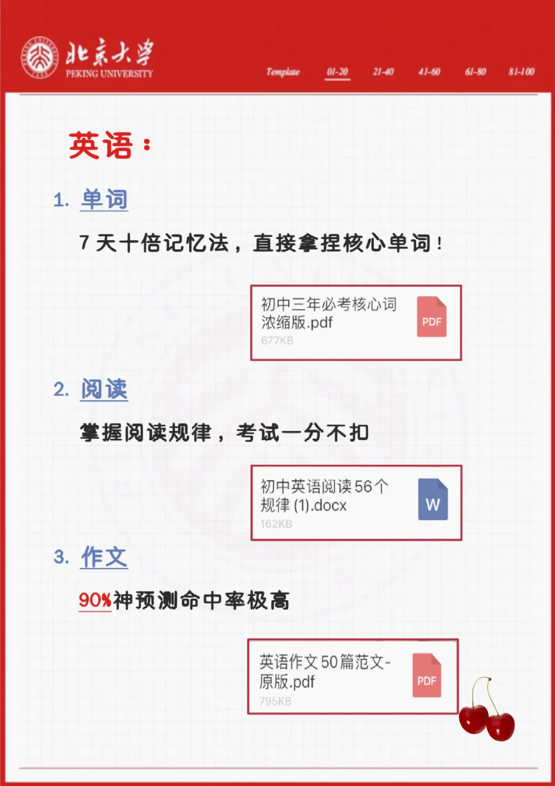 初三就是要加油❗️❗️⭐️ 第6张