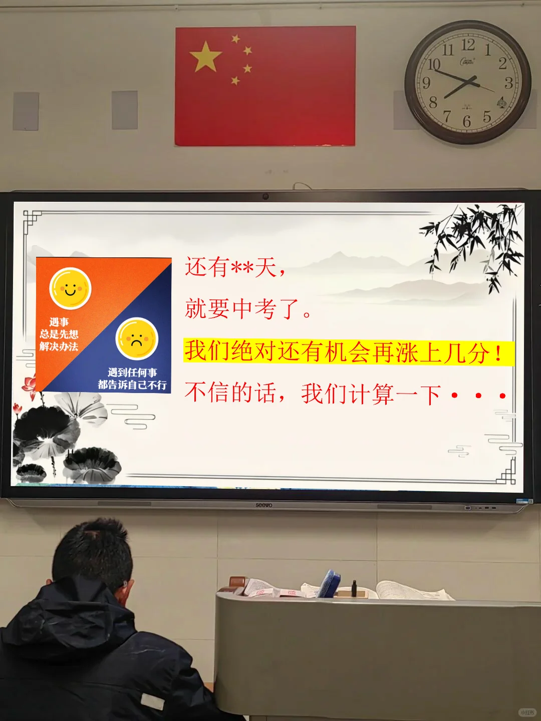 来自班主任的仪式感😘踢好中考的临门一脚 第5张