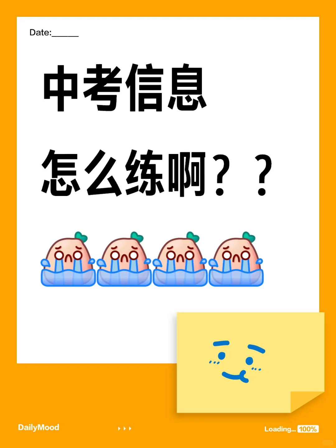 中考信息怎么练能拿满分？ 第1张