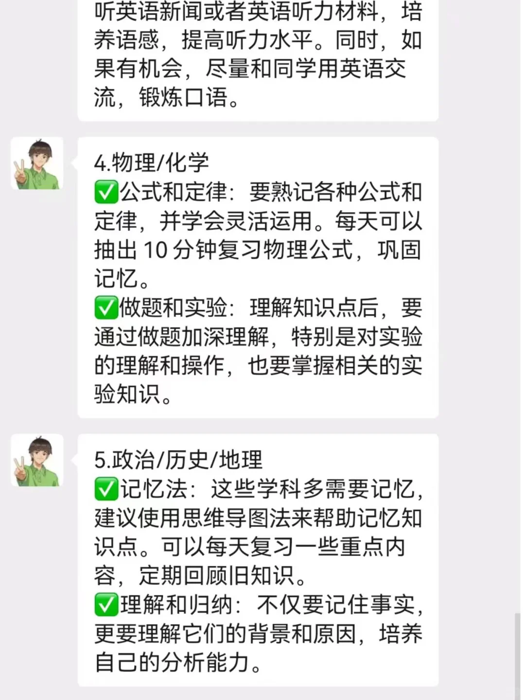 25届中考生，为了上重高我有多玩命！ 第1张