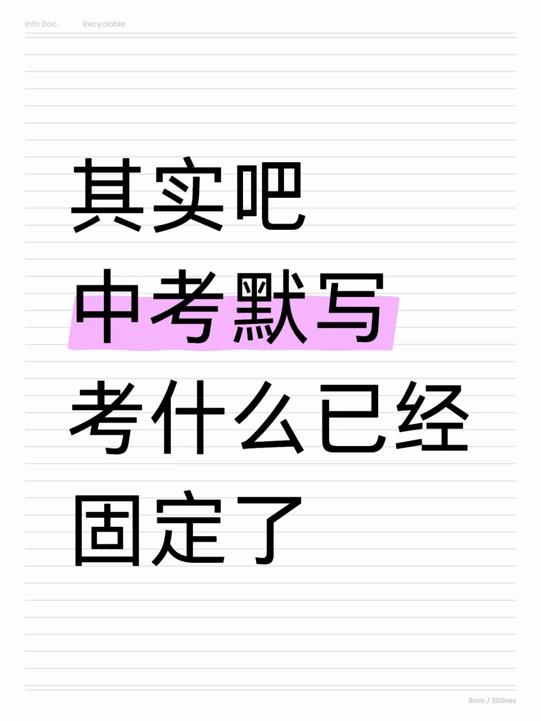 25中考语文‼️必背古诗词理解性默写 第2张