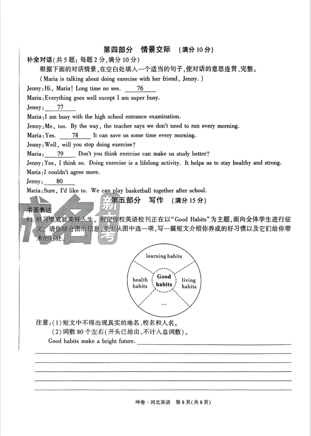 2025邯郸中考ya题卷来袭！难度拉满💥 第1张