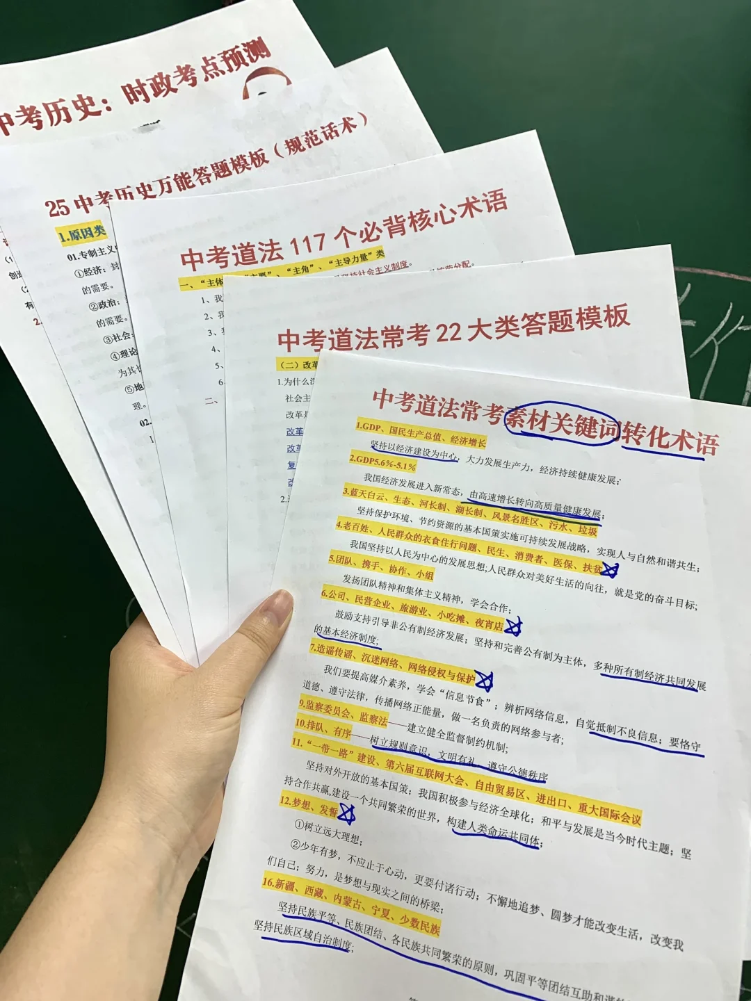 中考最后40天布局，从400到600+的逆袭规划 第7张
