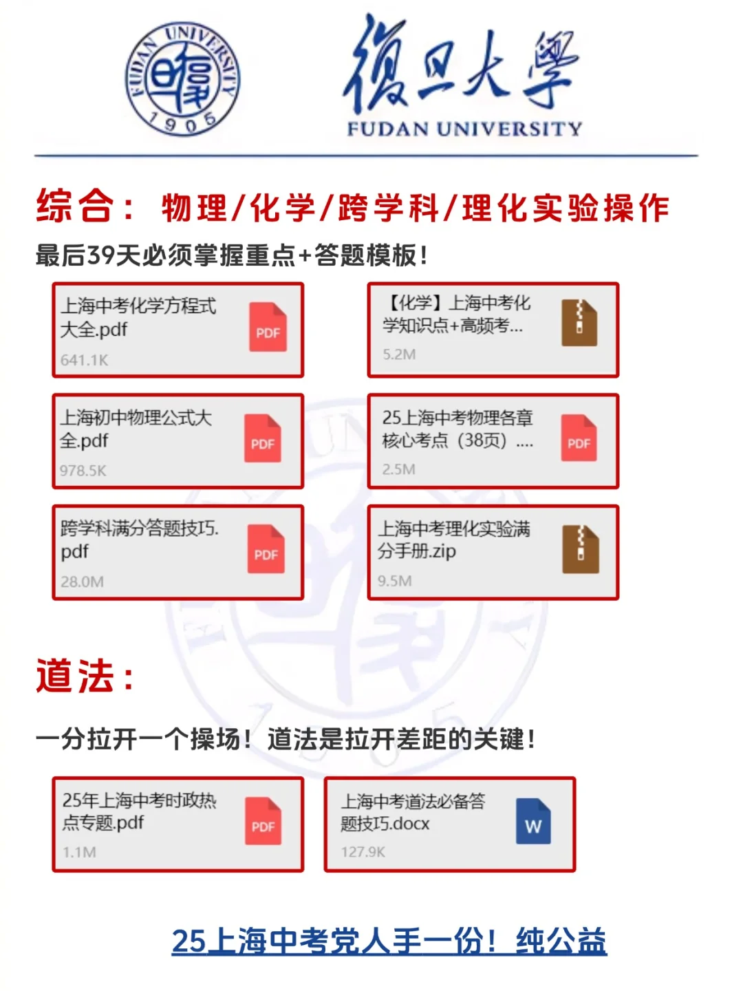 上海初三玩的就是拼命！ 第1张