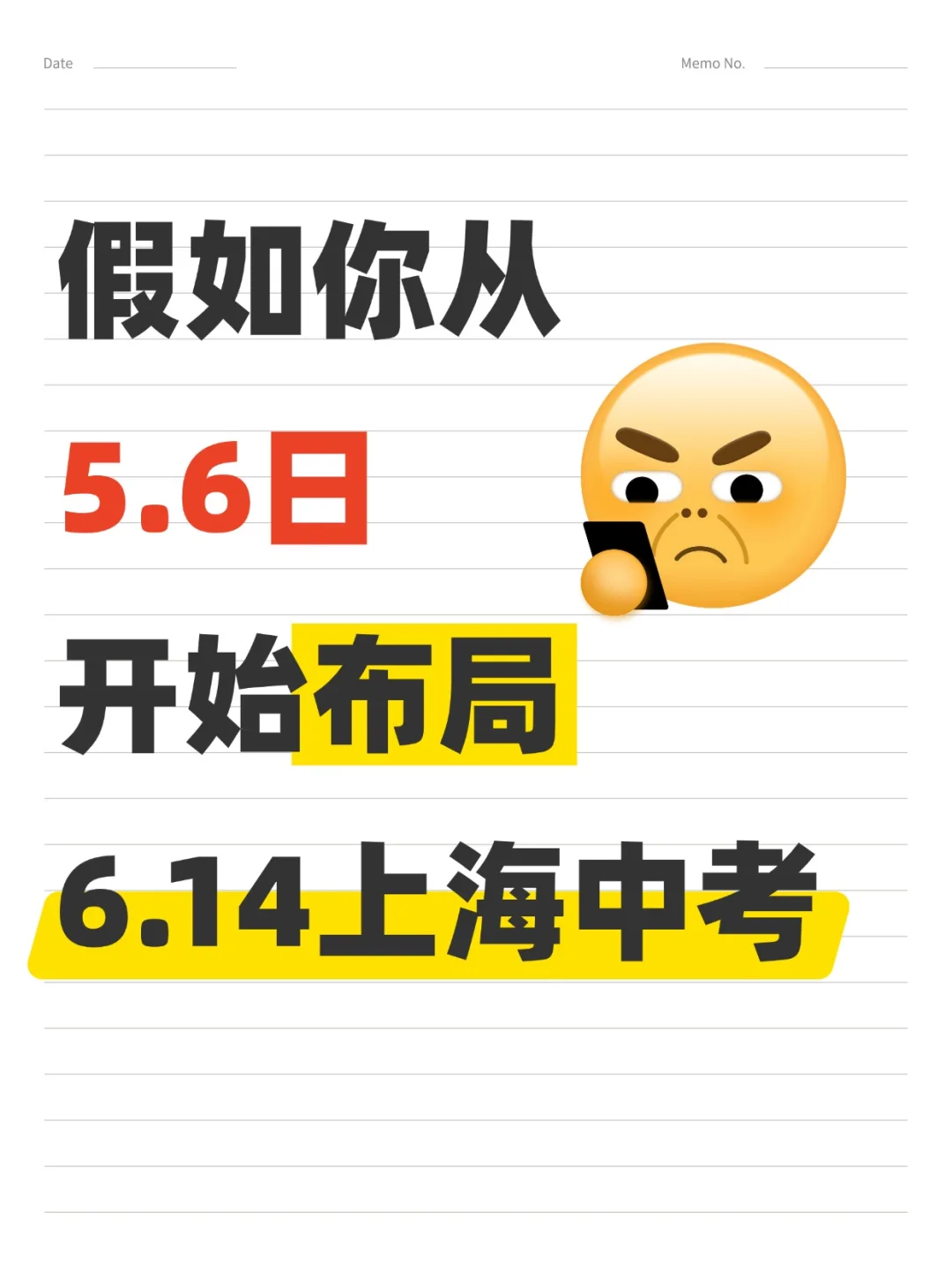 上海初三玩的就是拼命！ 第2张