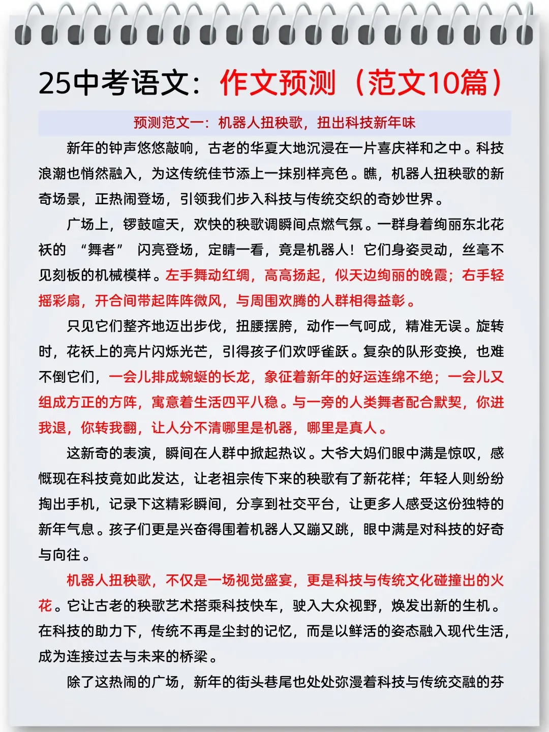 这是我见过初三最好的逆袭计划（超详细版） 第6张